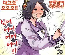 [말딸] 트레이너를 걱정하는 치케조