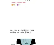 출신이 세탁되어버린 만화작가