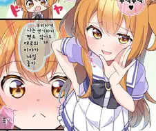 말딸) 귀여운 탑건 만화.manhwa