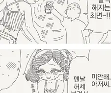 메스가키가 솔직해지는 최면어플 만화류 甲