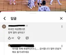 희생정신이 투철한 야구팬