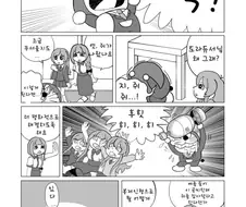 @) 도라에몽 프로듀서와 알스메.manga