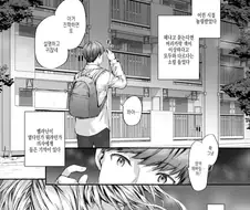 아빠의 재혼으로 여동생이 생기려는 만화