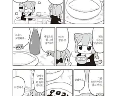 오므라 라이스 먹는 만화.manhwa