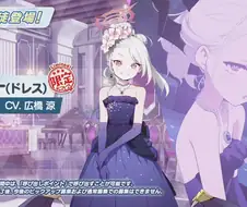 블루아카) 무츠키(드레스)