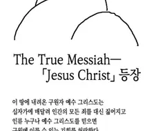 기독교에 대해 생각해보는 만화.Png