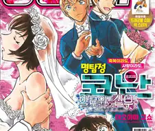 다시 출간된, 아재 만화잡지.manga