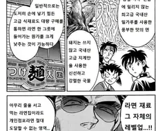 요리 만화에 등장하는 대기업 빌런 수준.manga