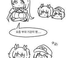 라오진) 내리갈굼.manwha.