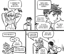 던전밥) 카블루가 칠책에게 실망하는 만화