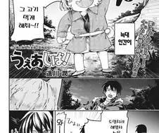 산에서 죽을 뻔한 만화....manhwa