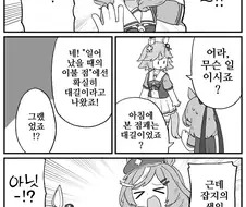 말딸, 핫산)최악의 점괘가 나온 마치탄.manhwa