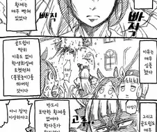 말딸) 고루시와 루돌프에게 고문당하는 잉잉이