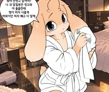 호텔에서 막 샤워하고 나온 퍼리