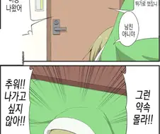 여자친구 운동시키는 만화.MANHWA