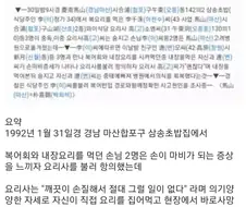 자신의 기술이 모욕당하자 사망한 요리사