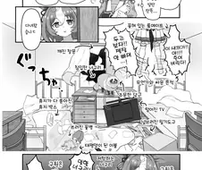 [말딸] 구원을 바라는 메이쇼 도토.manhwa