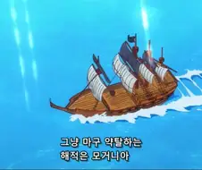원피스]나는 피스메인이 될거야!