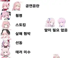 위험한 분홍머리