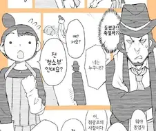 청소부와 만난 청소부 만화.manwha