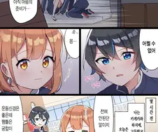 소꿉친구랑 체육창고에 갇히는 Manhwa