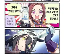 말딸) 냄새가 신경쓰이는 카페.manga