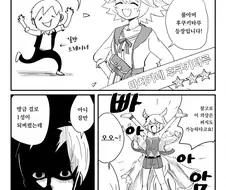 [말딸] 풀아머 후쿠키타루를 뽑은 트레이너.manhwa