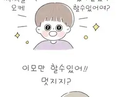 착탈식 ㄱㅅ manhwa