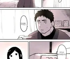 선배가 감기걸리는 만화.18