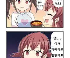 @) 개밥털어먹는선배.manga