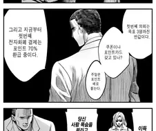 히트맨 포인트 만화