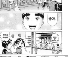 [괴짜가족]코브라 꺽기를 하다