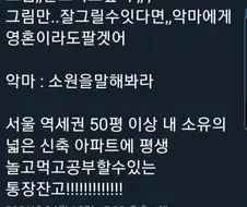 그림을 잘 그릴 수 있다면 악마에게 영혼이라도 팔겠어