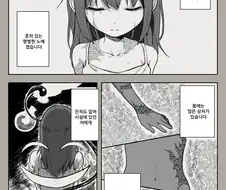 노예인 여린 소녀가 구원받는 만화.manwha