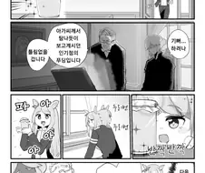 [말딸] 메지로 가문.manhwa