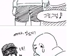 원조교제하는 쇼타 만화