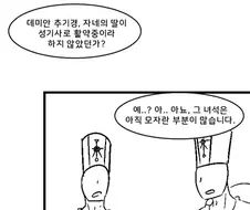 딸치다 소환된 용사가 아다 떼는 만화.manhwa