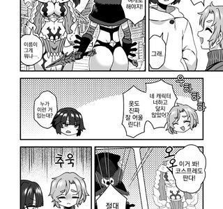 엉덩이) 주말 아침을 여는 호모 만화