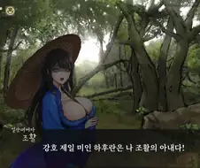활협전) 스승님에게 조활이 잔뜩 혼난이유