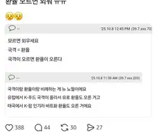 환율 오른다고 왜 다들 난리인지