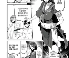 Fate) 올바르게 된 칼데아.manhwa