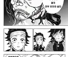 호모가 싫은 자.manga