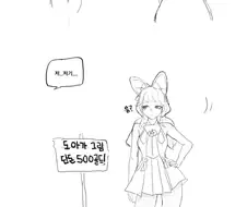 로아,ㅎㅂ)도화가가 그림 그려주는.manwha
