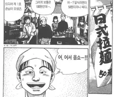 라면요리왕) 대만사람이 느끼는 일본라멘