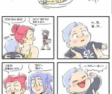 로이랑 로사가 결혼한 만화
