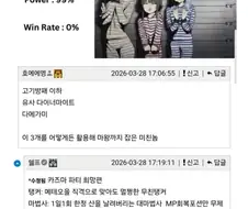 전투력이 엄청 낮지만 파티에 꼭 필요한 주인공