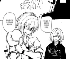 @) 펀치 마스터 히나나.manga