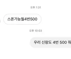 스폰 제의를 받은 유부녀