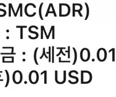 주식 배당금 들어왔다 아싸 치킨