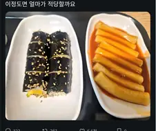얼마가 즉당 ?